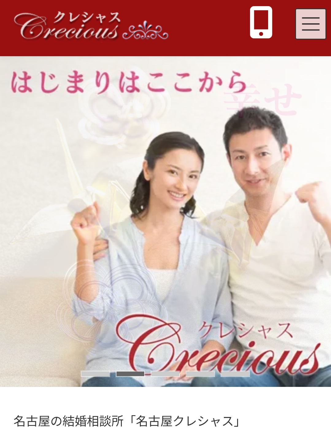クレシャス